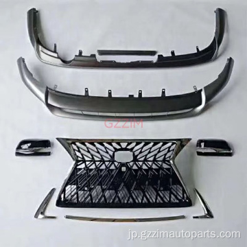 Lexus LX570 2014-2019 Bodykit